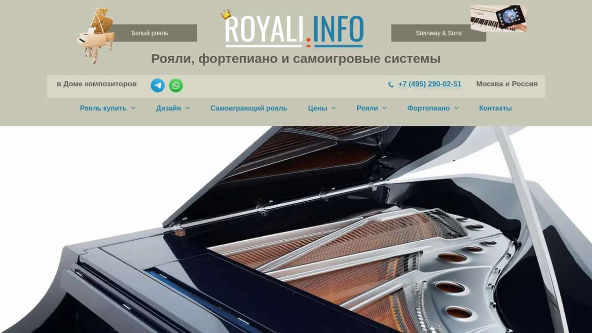 Цены на рояли: сколько стоит рояль?
